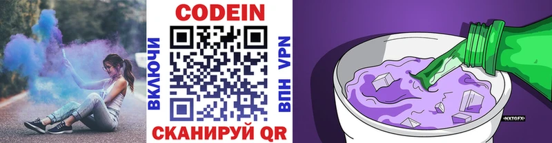 Кодеин Purple Drank  Исилькуль 